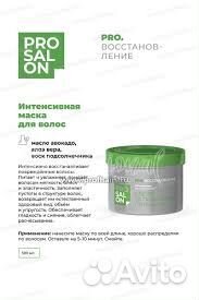 Маска для волос 