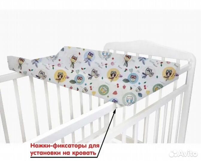 Пеленальная доска на кроватку