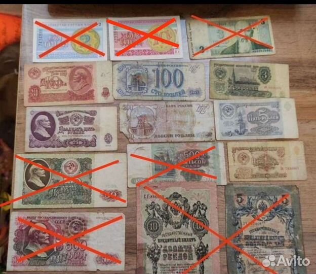 Банкноты на обмен