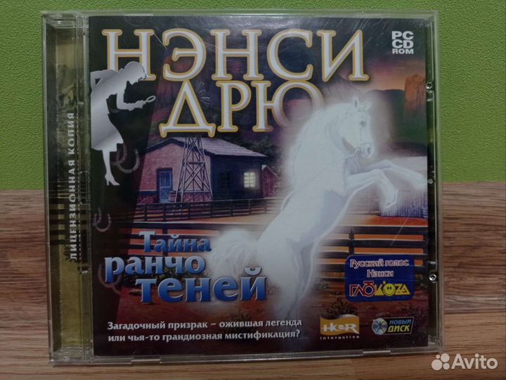 Нэнси дрю
