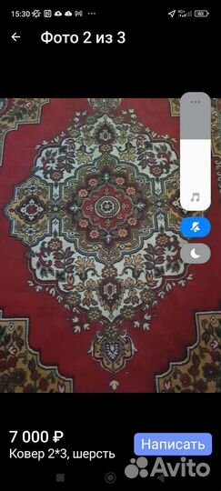 Ковер шерстяной СССР 2 на 3