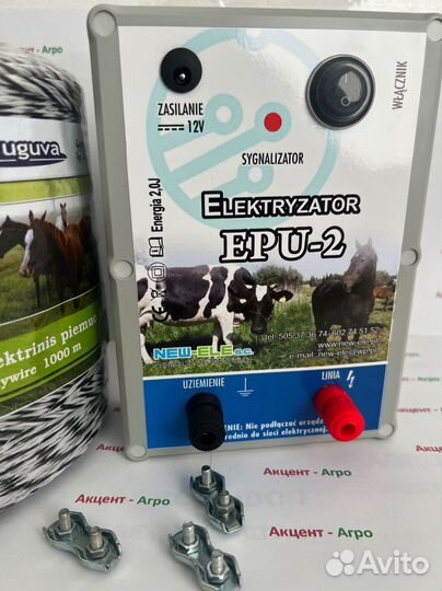 Электропастух для коров на 1 га
