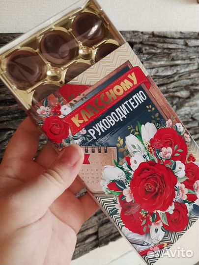 Подарок ко Дню учителя
