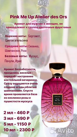 Женский парфюм / духи на распив / отливант парфюм