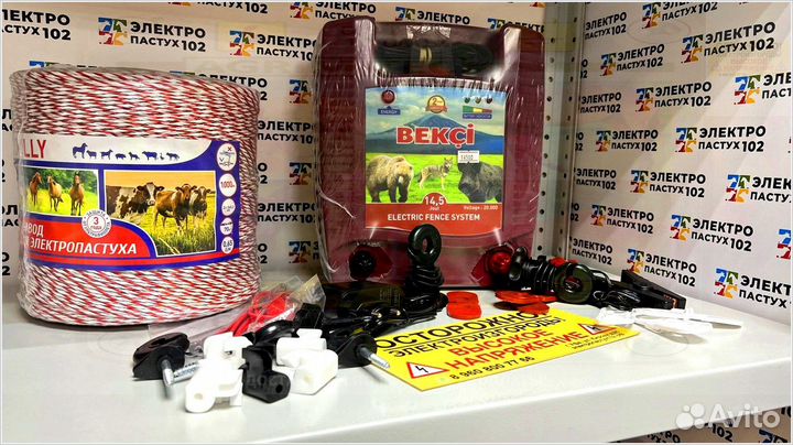 Электропастух