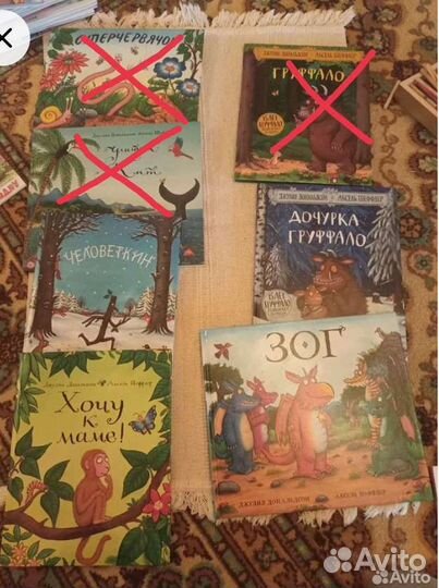 Шмяк и Груффало