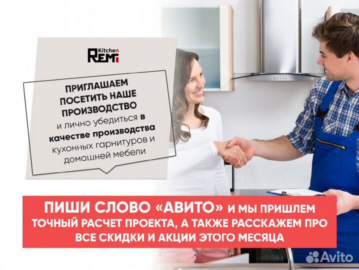 Кухонные гарнитуры / Кухни на заказ