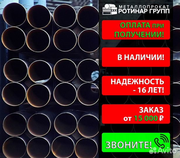 Труба бесшовная 40х6