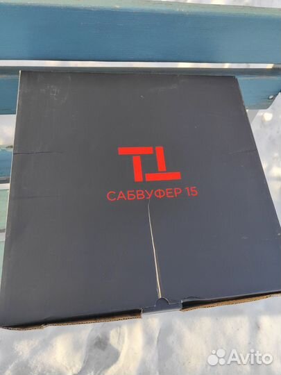 Сабвуфер Урал tt 15 новый