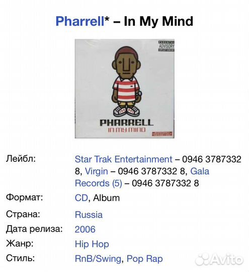 Pharrell - In My Mind CD Rus