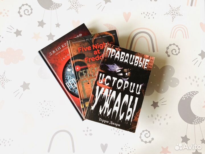 Комплект книг для подростков. Ужасы, хорор,триллер