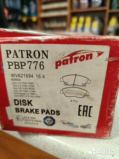 Тормозные колодки на Honda