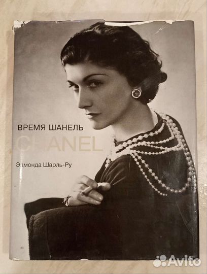 Время Chanel Шанель