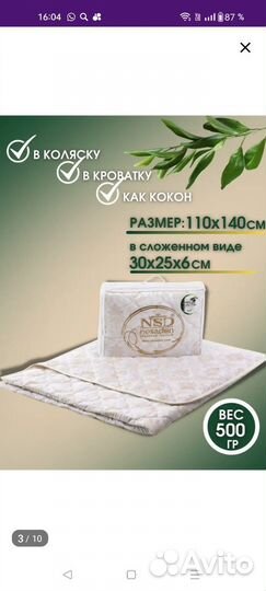 Одеяло облегченное детское 110х140