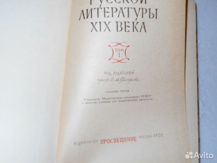 Книги ссср,Тропа к Лермонтову,история русской ли