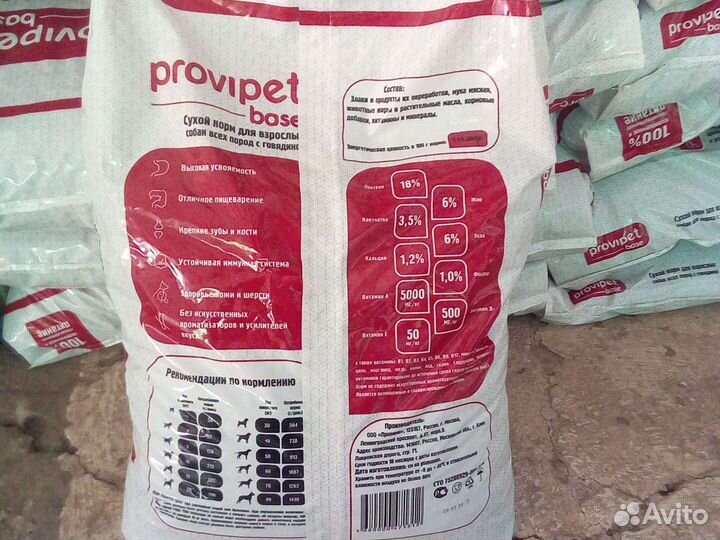 Корм для Кошек и Собак Provipet