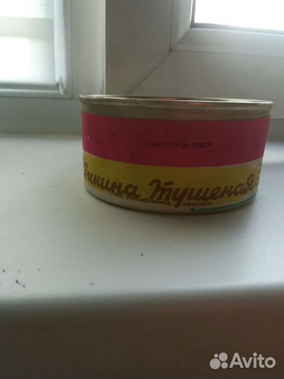 Тушёнка СССР 1991 года