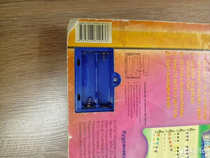 Пианино - книга