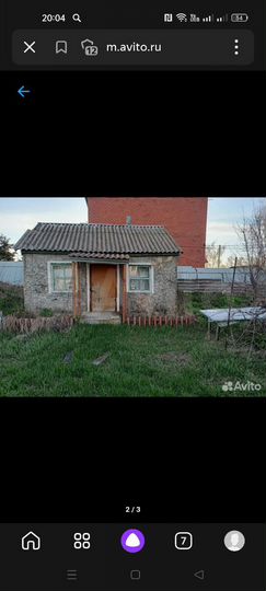 Участок 21 сот. (ИЖС)