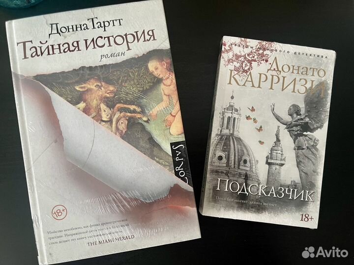 Донато Карризи 