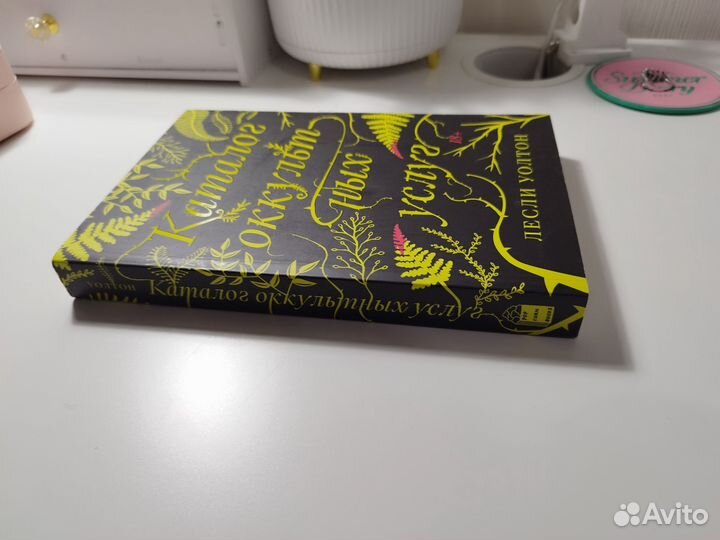 Лесли Уолтон, книга