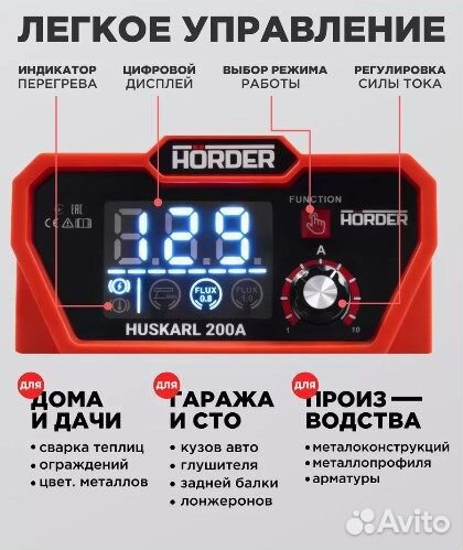 Сварочный аппарат полуавтомат инверторный 200А