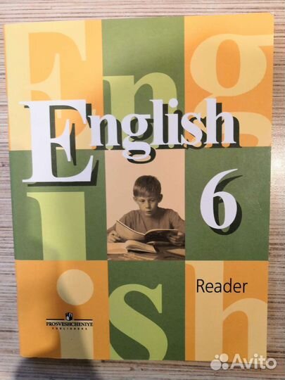 Reader Английский язык 6 класс