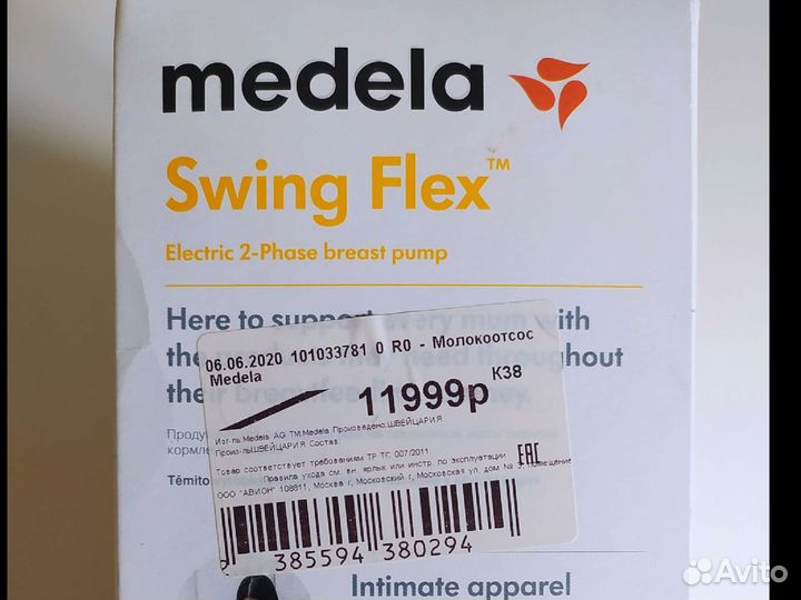 Молокоотсос medela swing flex