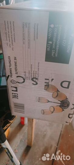 Люстра потолочная