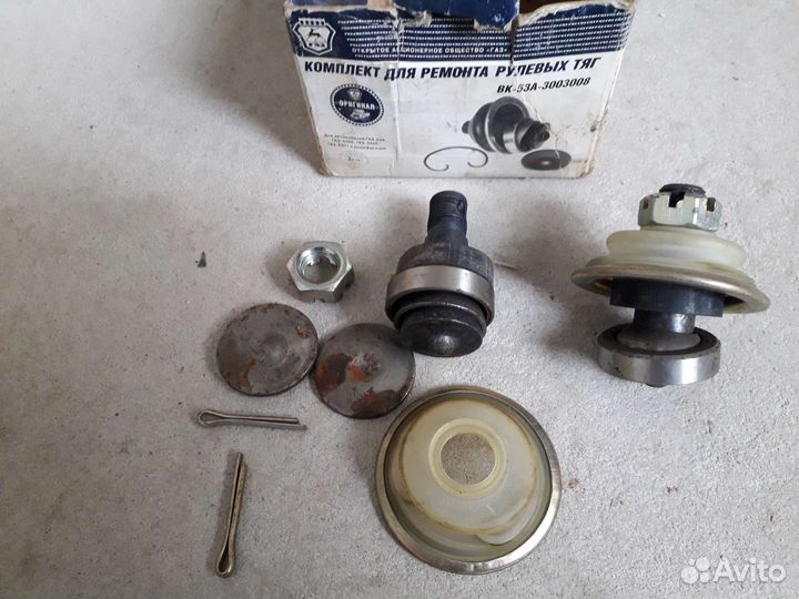 Запчасти на газ