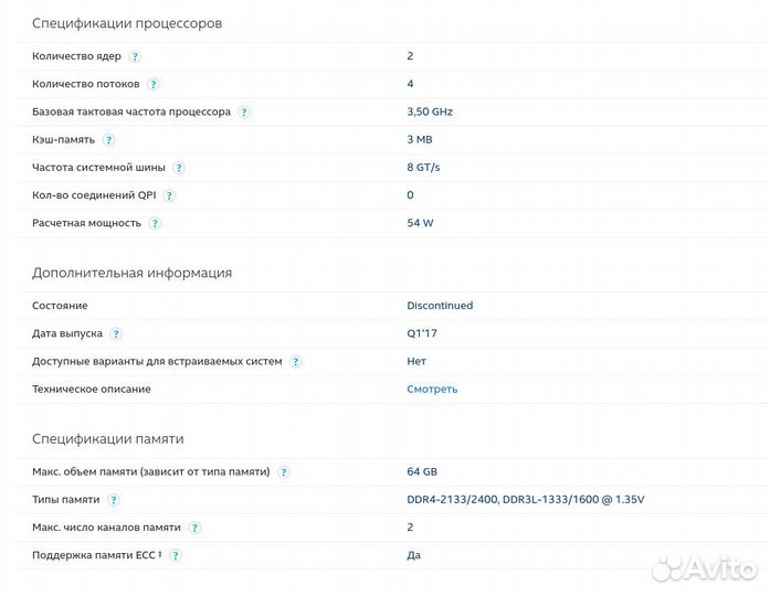 Процессор Intel Pentium G4560, lga1151, 4потока
