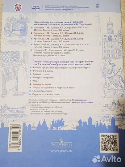 Атласы по истории 6-7-8 класс