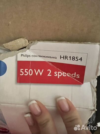 Соковыжималка Philips центробежная