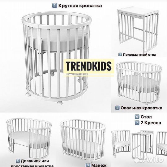 Кроватка-трансформер 7в1