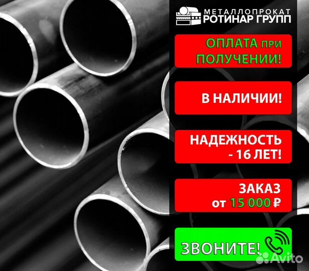 Труба бесшовная 63.5х8