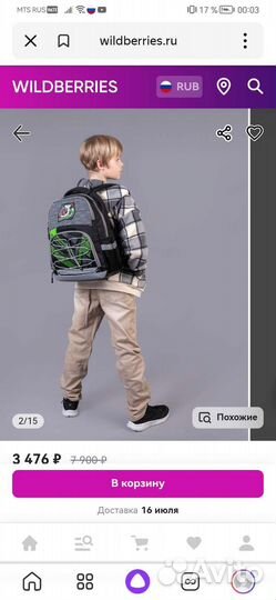 Школьный ортоп рюкзак seventeen