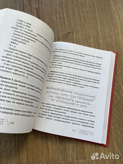 Гуреева Психология продаж на практике