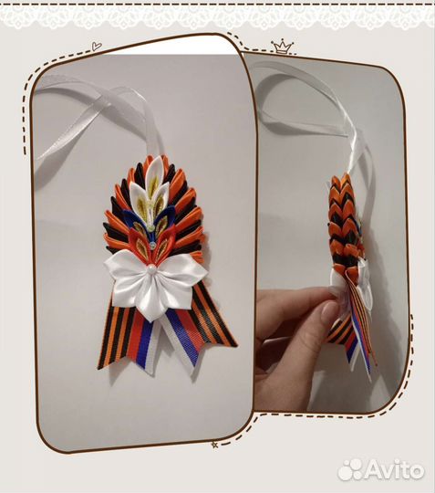 Георгиевская подвеска в машину, ручная работа