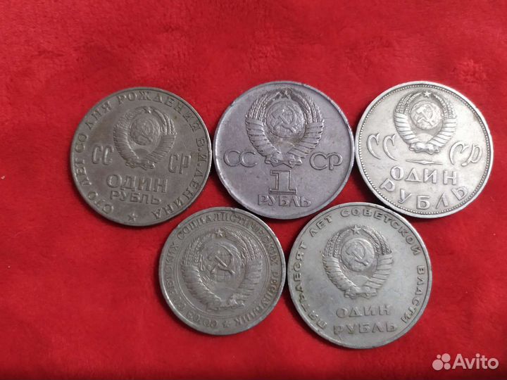 Советские юбилейные рубли