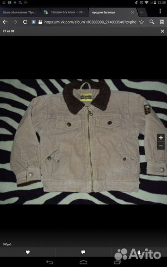 Продам б/у вещи