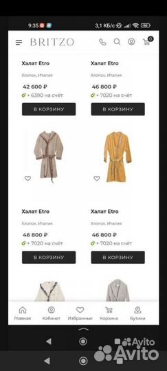 Халат унисекс новый etro размер м