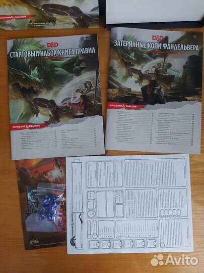 Подземелья и драконы (Dungeons&Dragons)