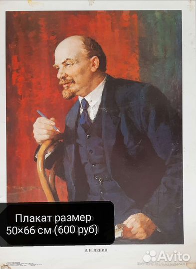 Атрибутика плакаты эпохи СССР