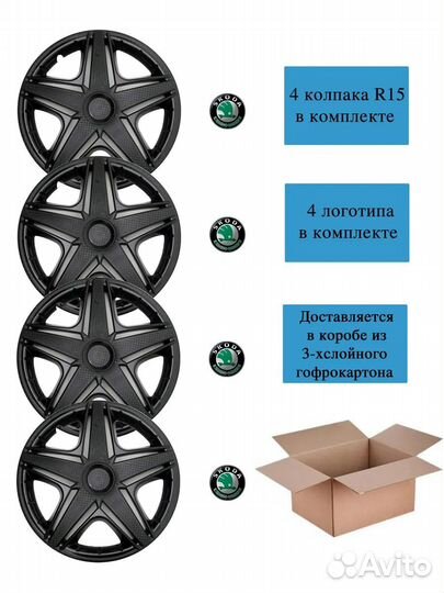 Колпаки r15 CW NHL черный Шкода зеленая р15 4шт