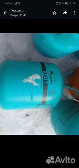 Железный Бак от фриона