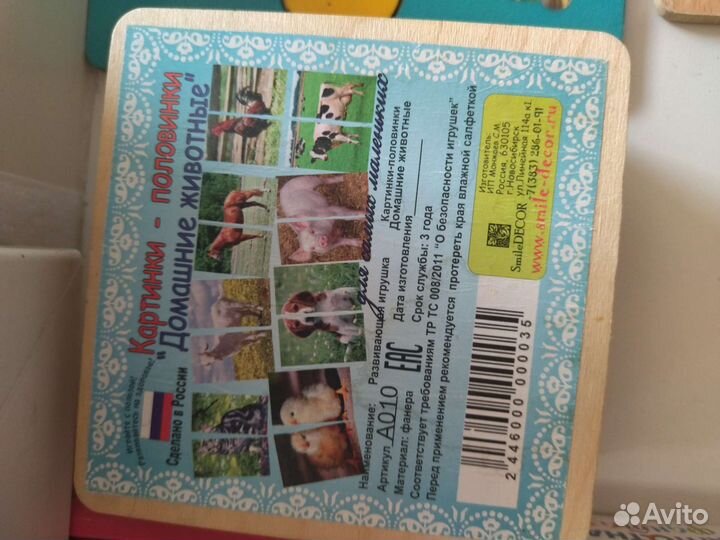 Детские книги и игрушки