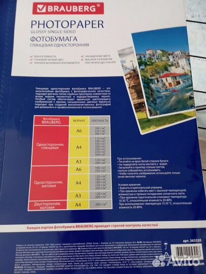 Фотобумага формат а3 полные пачки