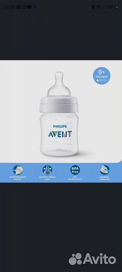 Бутылочка avent 125 мл