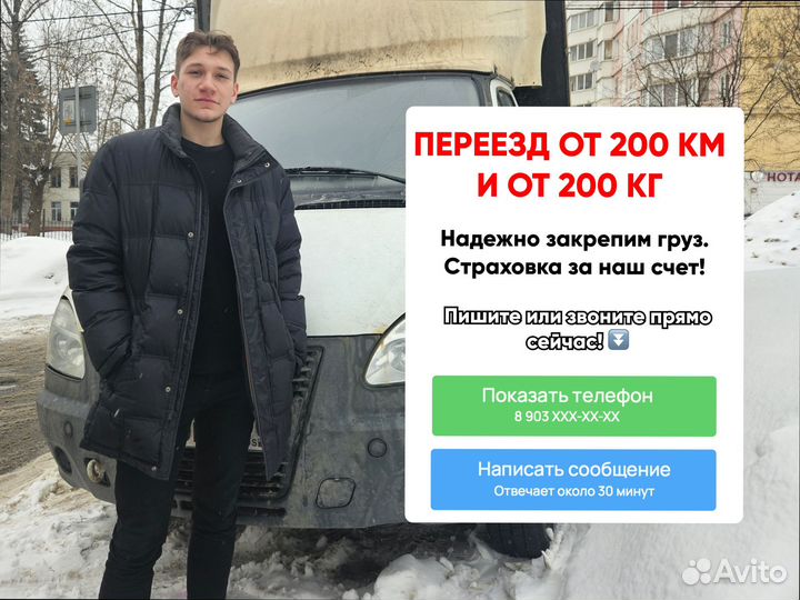 Переезды на север от 200км