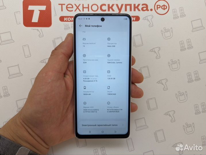 TECNO Spark 10 Pro, 8/128 ГБ
